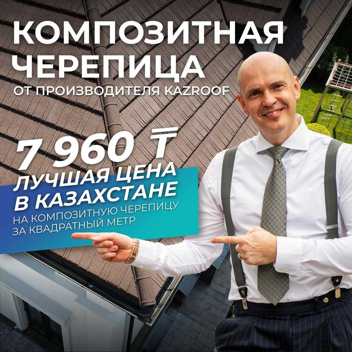 Композитная черепица Kazroof Shake Vulcan black