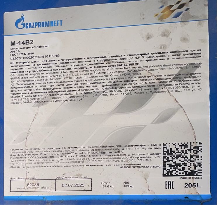 Диз масло для техники и производство