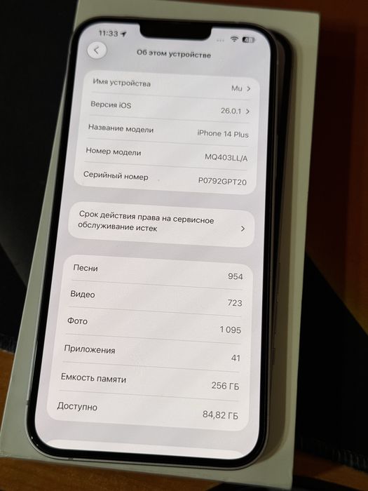 iPhone 14 Plus (LLA, 256GB, 84%)