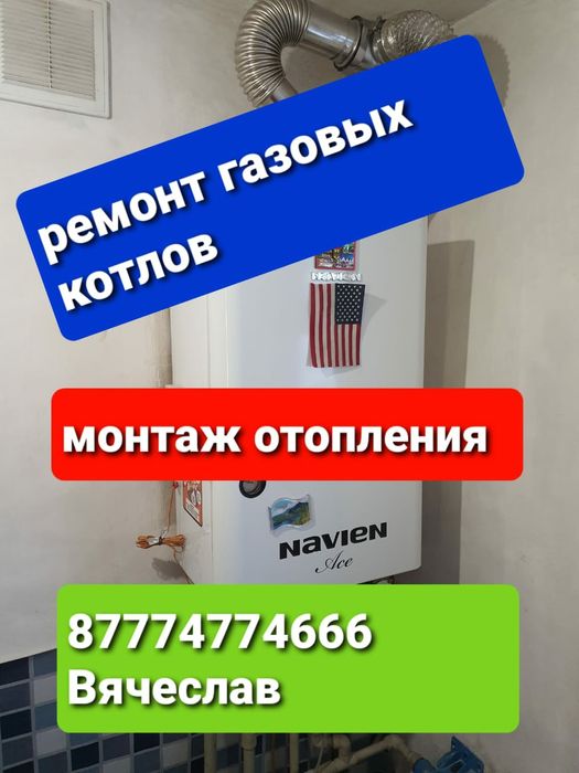 Ремонт газовых котлов монтаж котлов