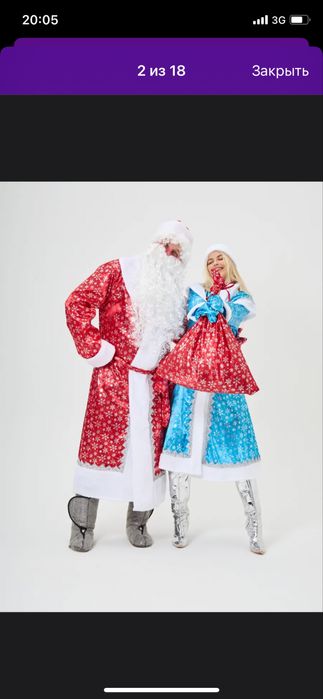 Прокат костюмов Деда Мороза и Снегурочки,доставка на праздник, 7000 тг