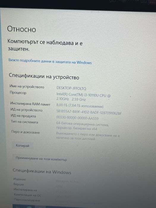 Лаптоп Lenovo V15 G1 IML ( НОВ )