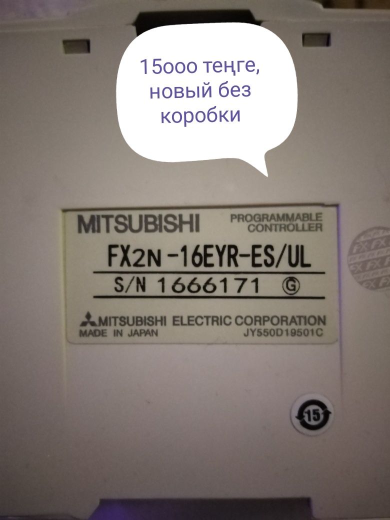 Сигнализатор РОС-301 БКК1-220 fx2n