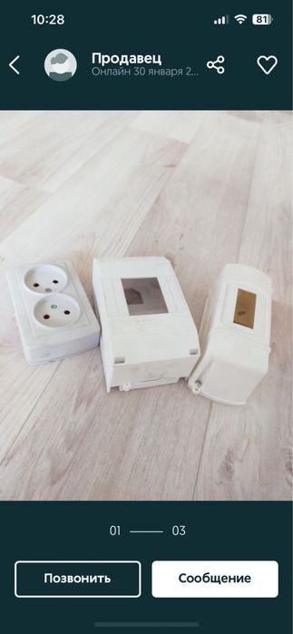 Отдам остатки после ремонта