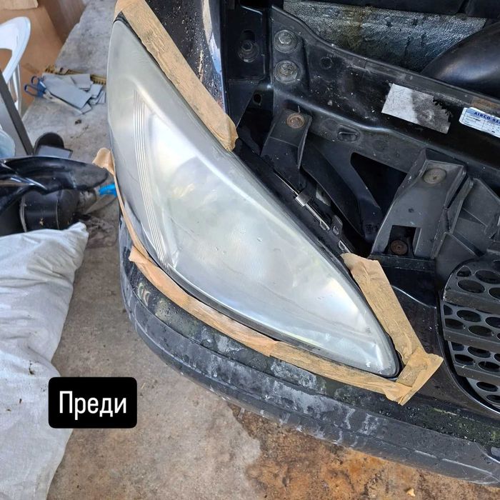 Предлагам полиране на фарове