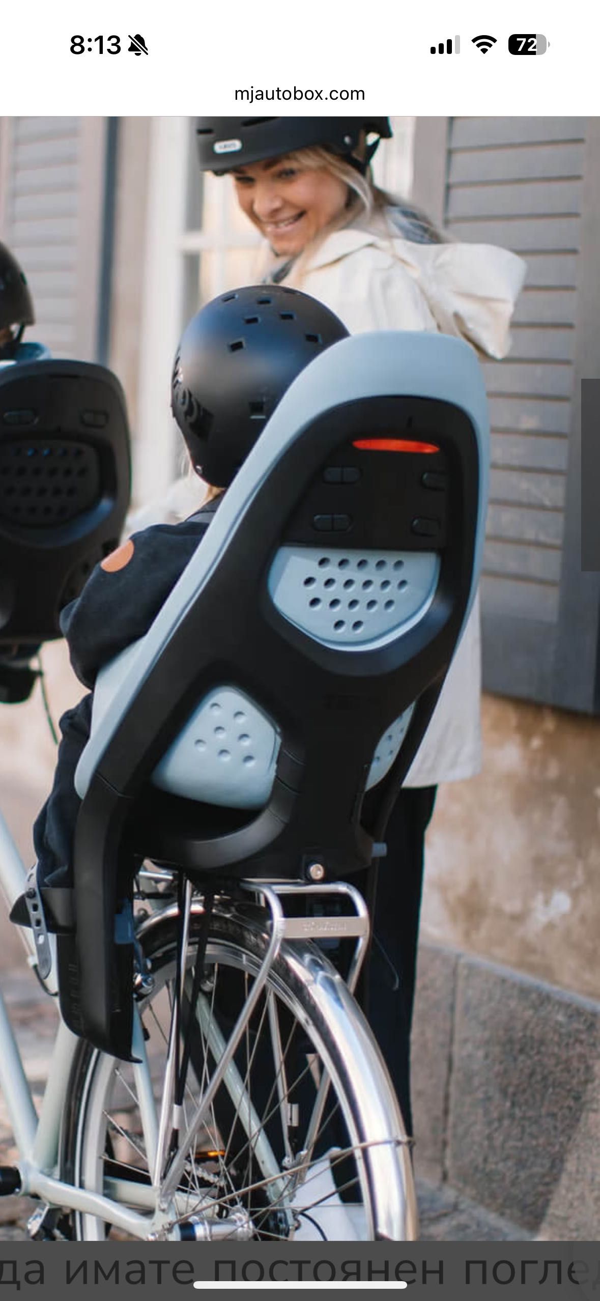 Thule Yepp 2 столче за колело