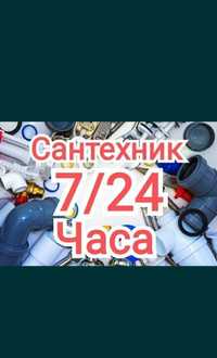 Сантехники к вашим услугам 7/24_Santexnik Ustalar Xizmatizda