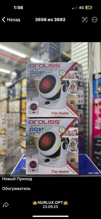 Обогреватель жылу бергіш пушка