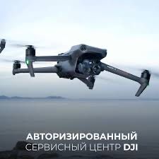 Прошивка Дроны Только с дроны DJI