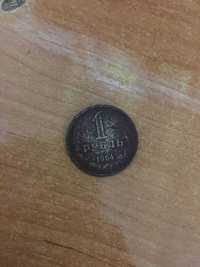 Коллекционная монета 1 рубль 1964 года
