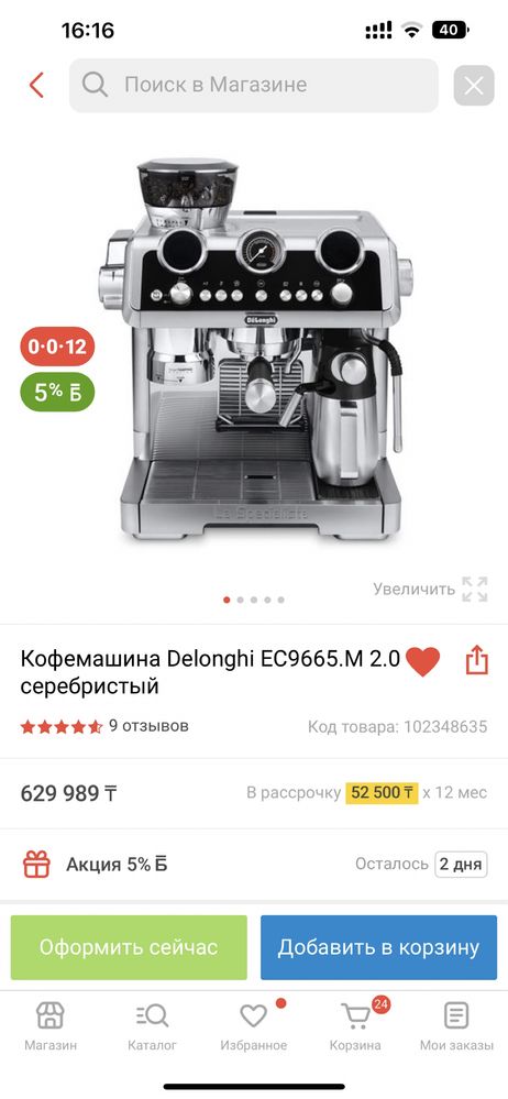 Кофемашина delonghi кофемолка новая с гарантией