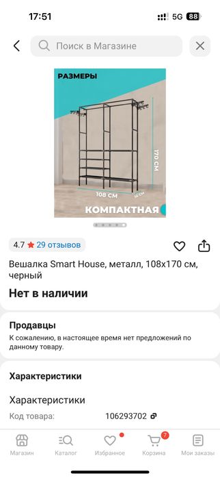 Этажерка/открытый шкаф для одежды