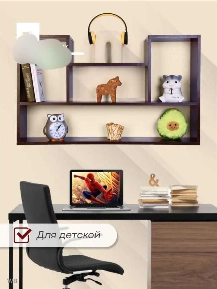 Полка настенная – это стильный и практичный элемент мебели для дома.