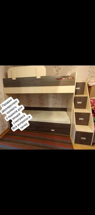 Кровать Детская Двухярусная