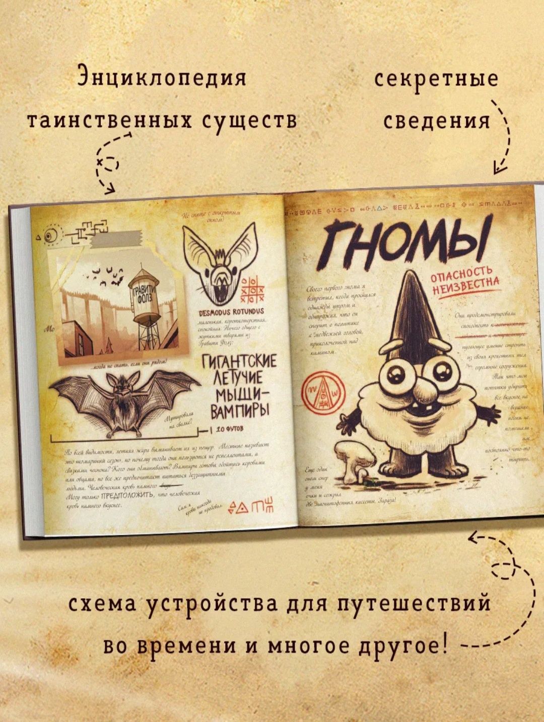 Продаю 3 книгу из мульт-сериала Gravity Falls