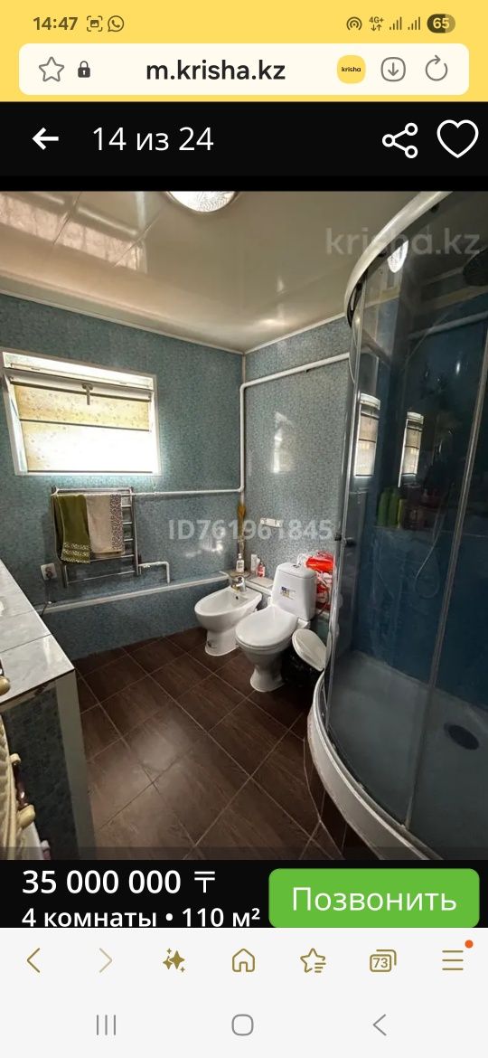 Продам дом земля 8 соток, 100кв. Благоустроенный!
