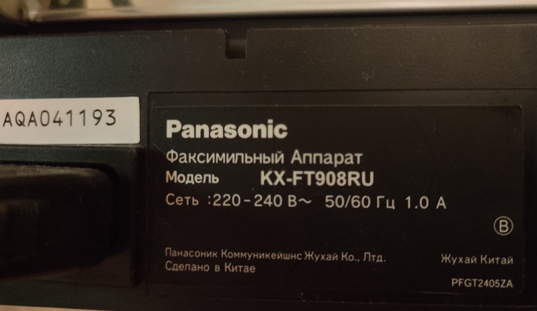 Телефон- факс Panasonic . Модель  KX-FT908RU