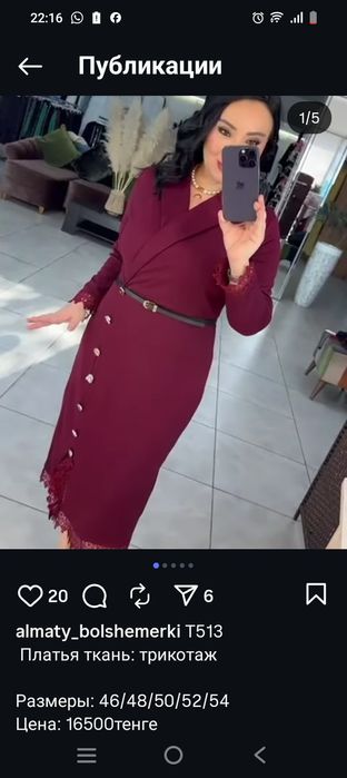 Новое платье. 48размер трикатажное