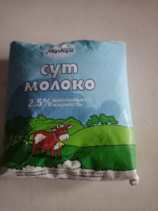 Молоко  Молком.Продам.