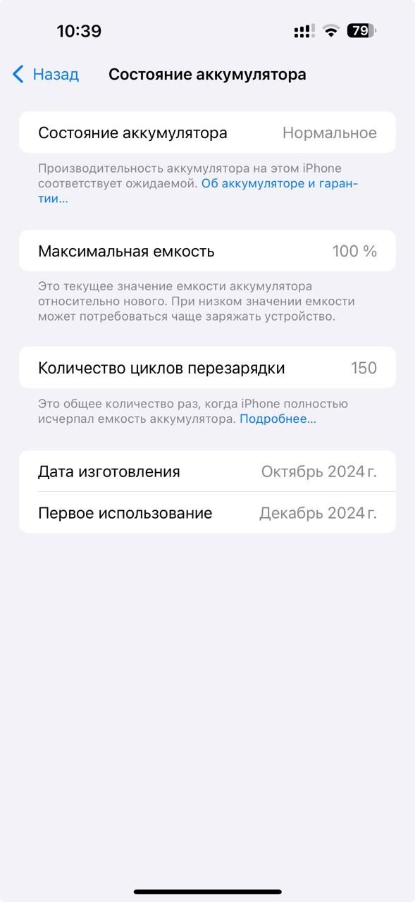 IPhone 16 pro max 256