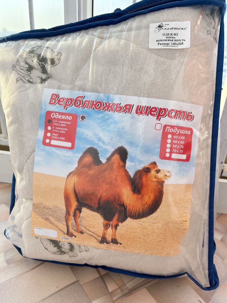 Одеяло Верблюжья Шерсть