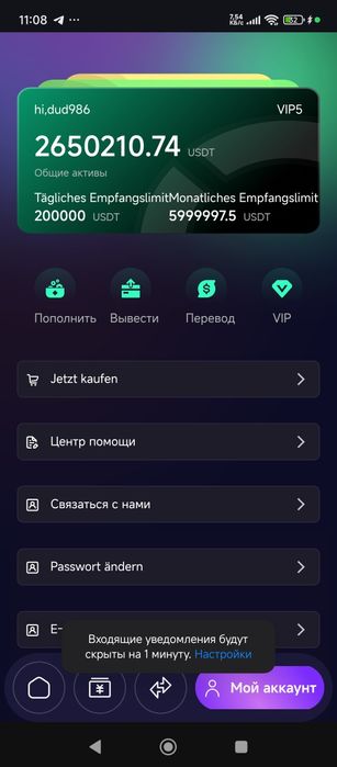 Продаю аккаунт друга