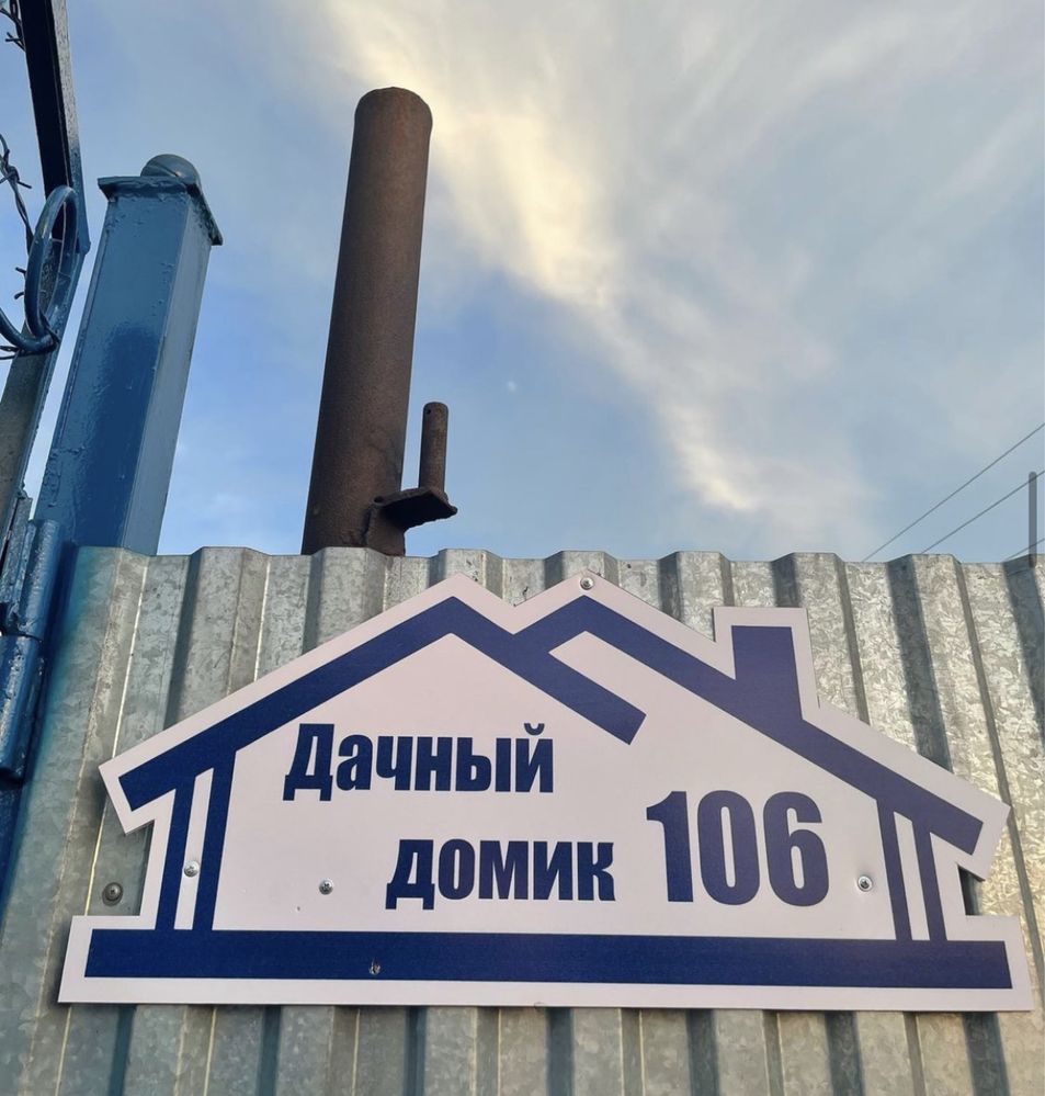 Продается дача на Барковском.