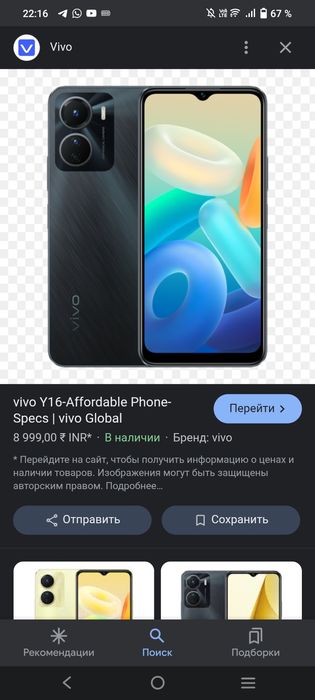 Vivo Y16 32 гиг в рабочий состояние