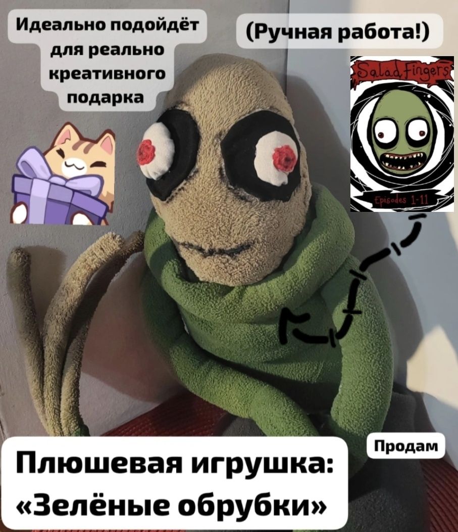 Продам игрушку ручной работы