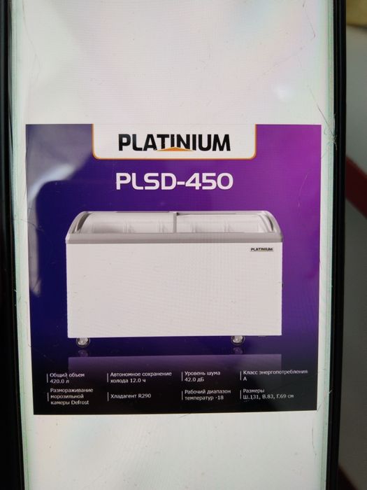 Морозильник  новый