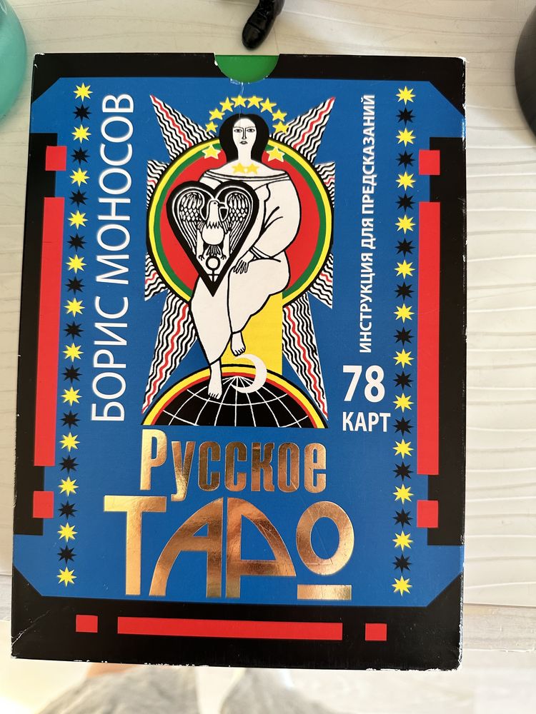 Продается таро