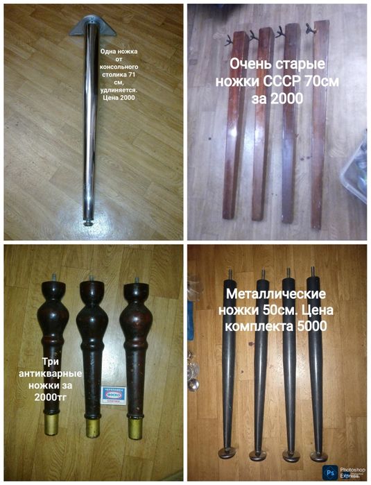 Ножки для мебели недорого