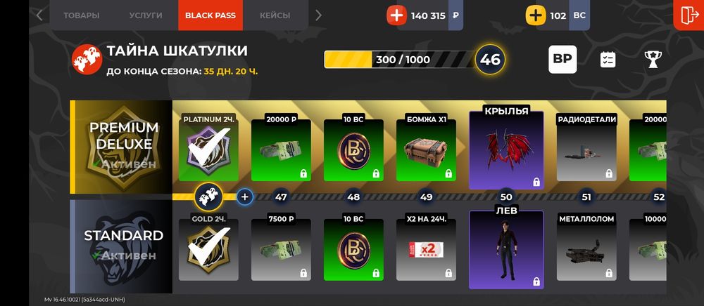 Аккаунт блек раша