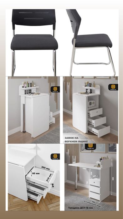 Маникюрный стол со стулями