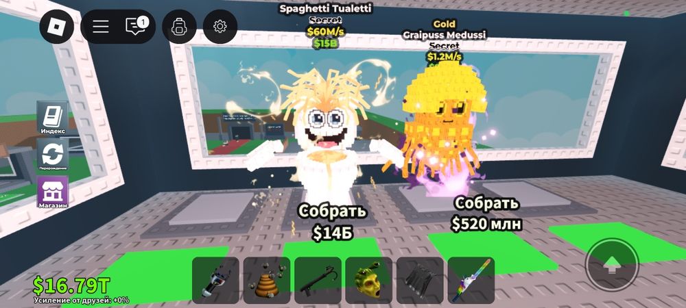 Спагетти туалети-4500тг,ракони джанделини-6500