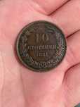 Разпродажба  10 Стотинки 1881 В Много Добро Състояние