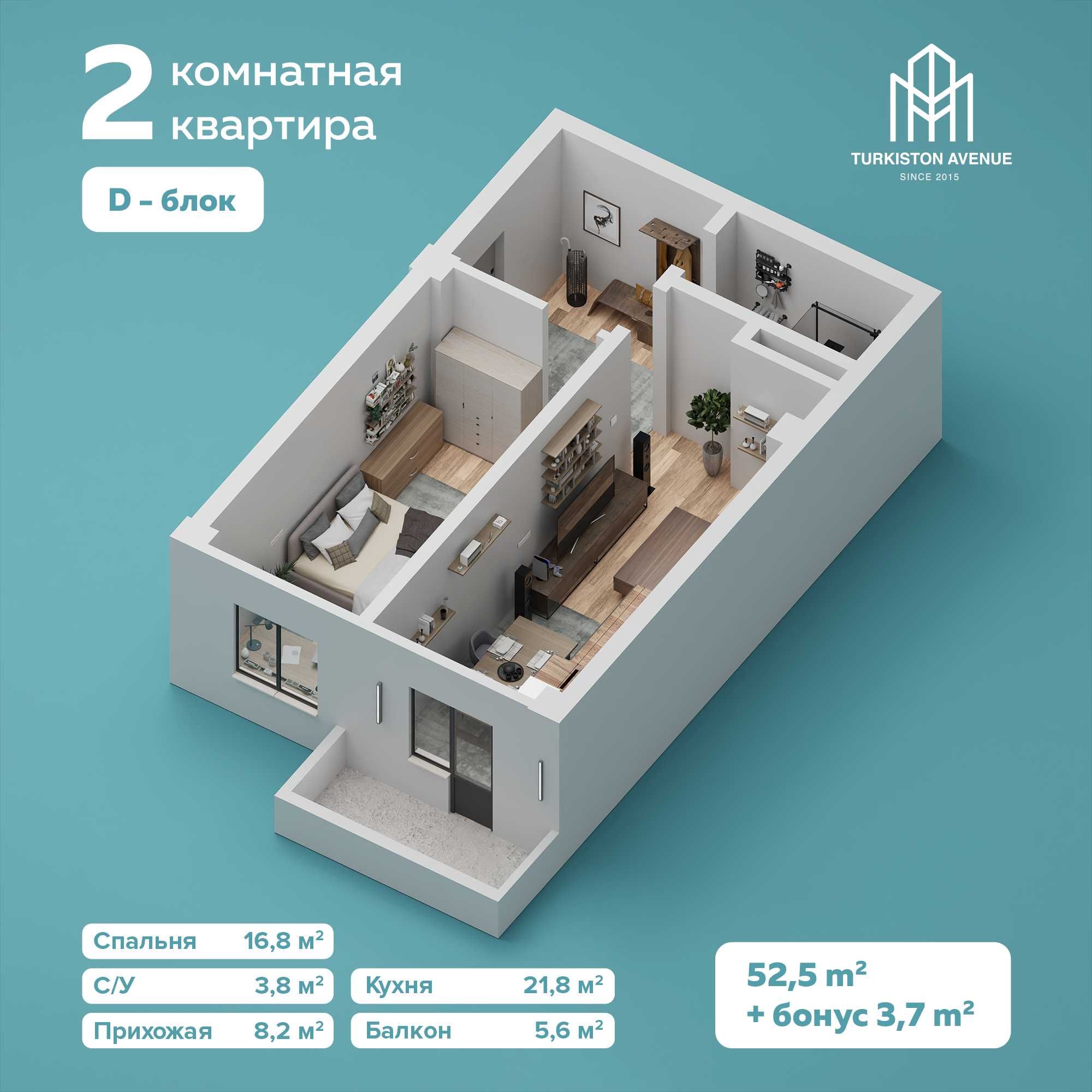 Первоначальный взнос на 2х комнатную квартиру всего 9.750$