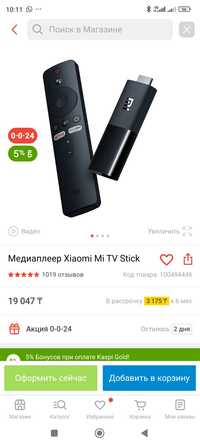 Смарт приставка xiaomi