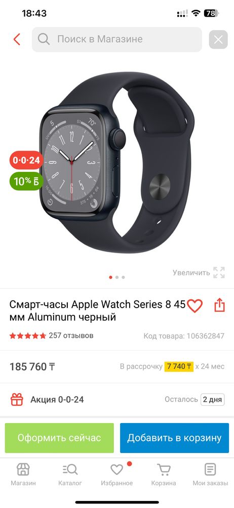 Продам Apple watch 8 45mm