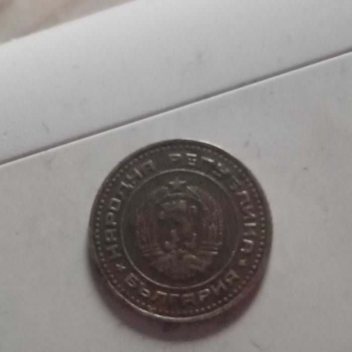 Стара монета от 1974