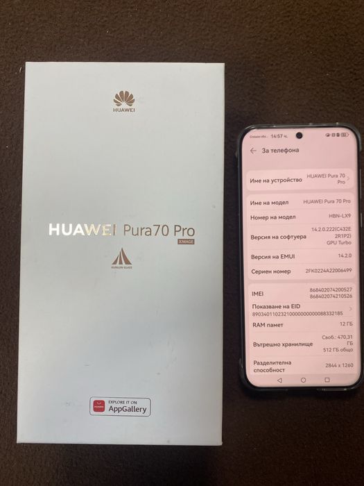 Huawei Pura 70 Pro