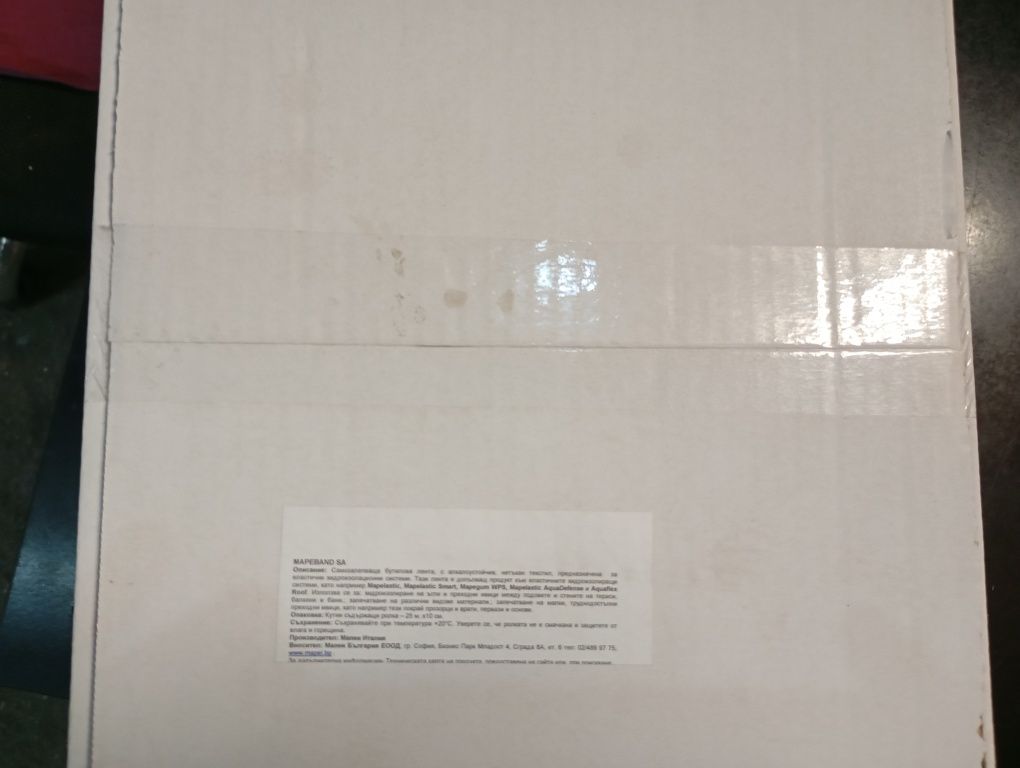 Хидроизолационна самозалепваща лента MAPEI Mapeband SA - 25 м