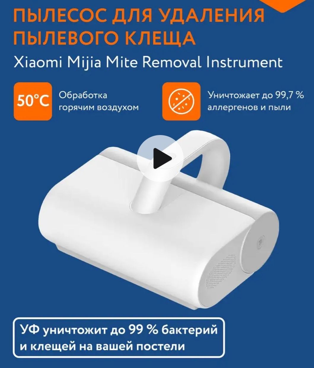 Продаю ручной пылесос