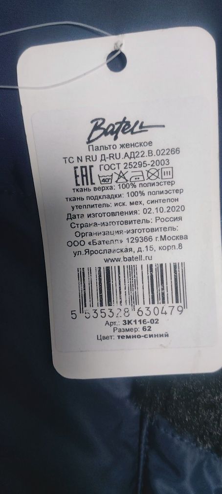 Продам женское зимние пальто