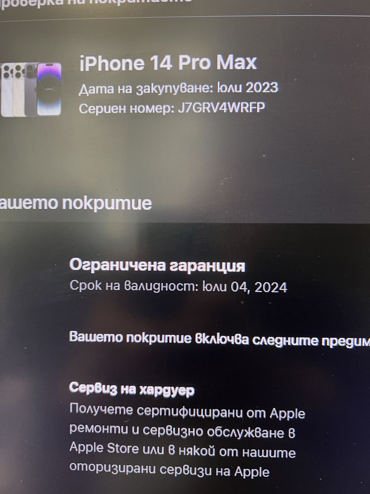 Iphone 14 Pro Max 128GB Purple Като нов