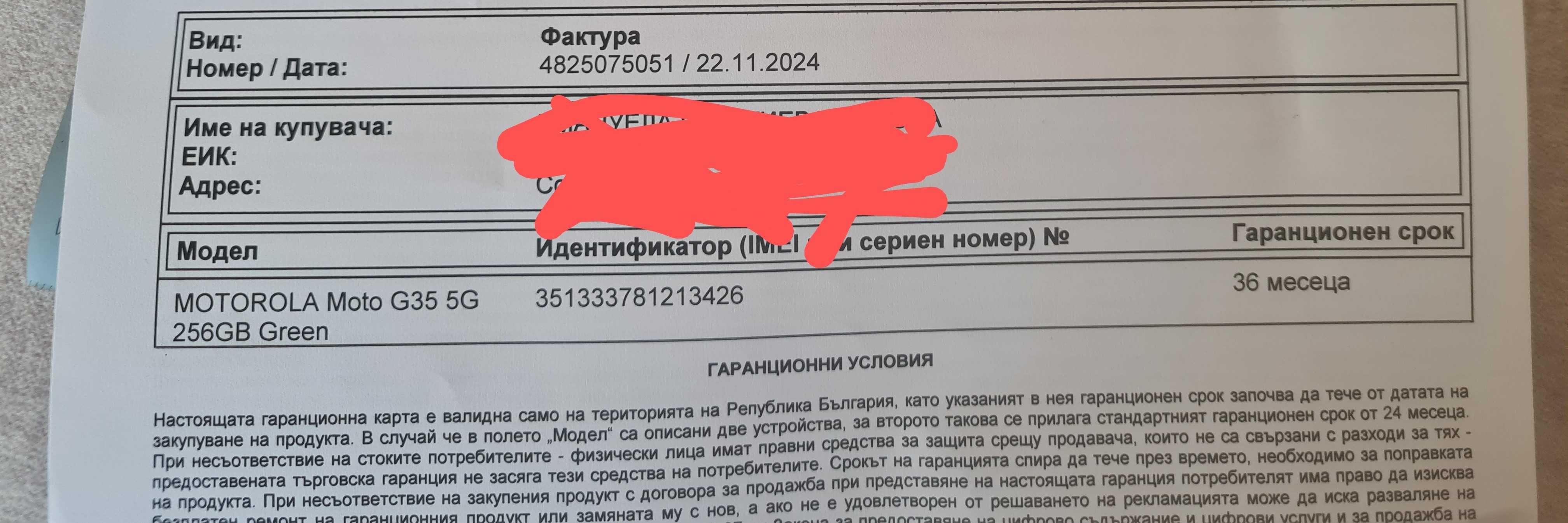 Мобилен телефон Motorola Moto G35 5G, 256 GB, Green