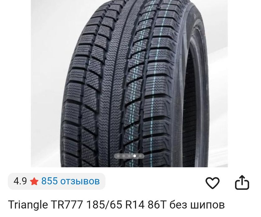 Продам комплект шины 185/65/14