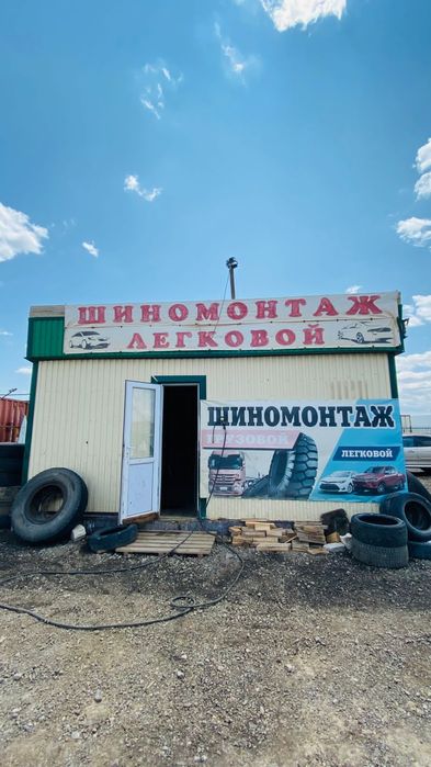 Продаётся действующий бизнес. ШИНОМОНТАЖ