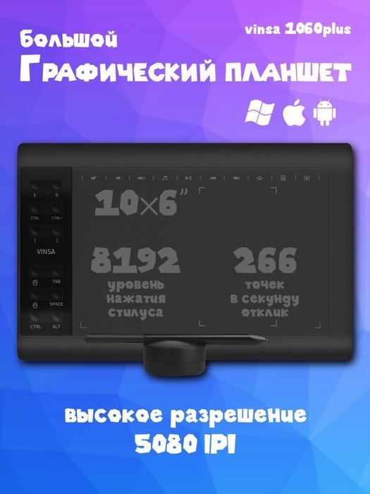 Графический планшет Т1060 plus