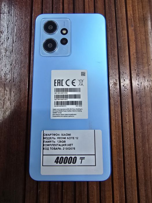 Телефон Redmi Note 12 128gb рассрочка Реал ломбард
